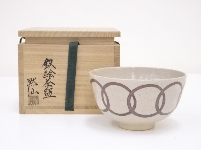 道具 ] - 道具 中島黙仙造 鉄絵茶碗 | 宗 sou::お茶道具・着物のお店